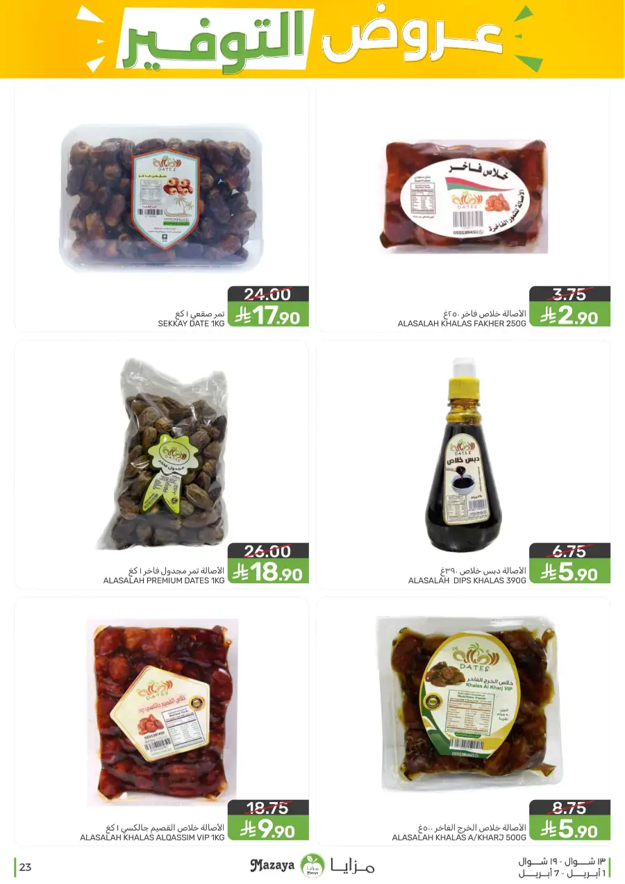 Mazaya Food Qatif & Saihat | Weekly Savings Offers April 1-7